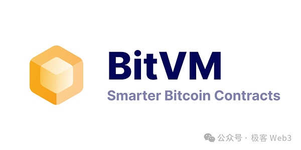 走近BTC：理解BitVM所需的背景知识