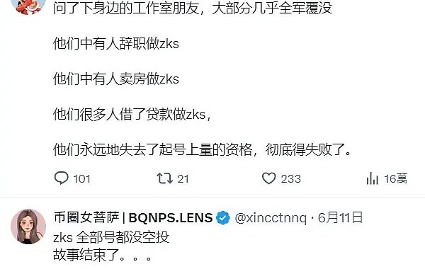 ZKsync 任性 空投进入无规则时代