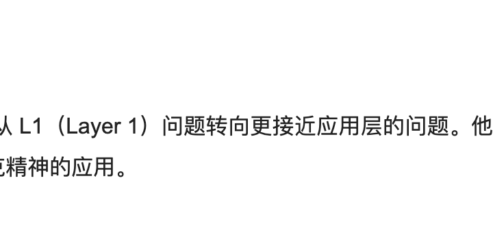 以太坊未来重点转向「应用层」？Arbitrum Orbit链或成重要一环